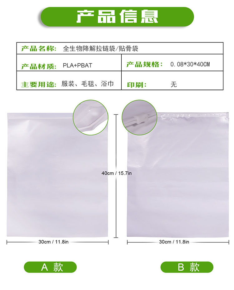 PBAT材質(zhì)的可堆肥降解袋符合降解標(biāo)準(zhǔn)嗎？(圖1)