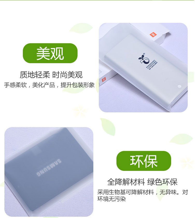生物降解CPE磨砂袋耐用美觀主要用于生活，電子包裝(圖1)