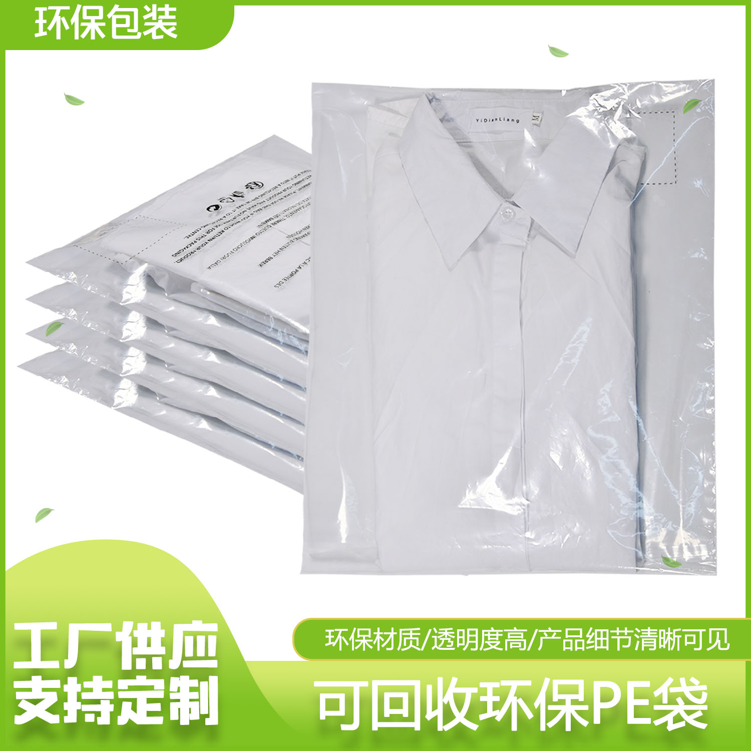 哪里有生產(chǎn)可回收膠袋的廠家？需要符合GRS認(rèn)證的(圖1)