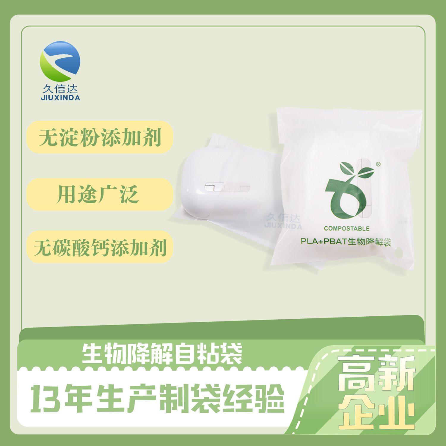 怎么區(qū)分可降解和不可降解塑料袋？(圖1)