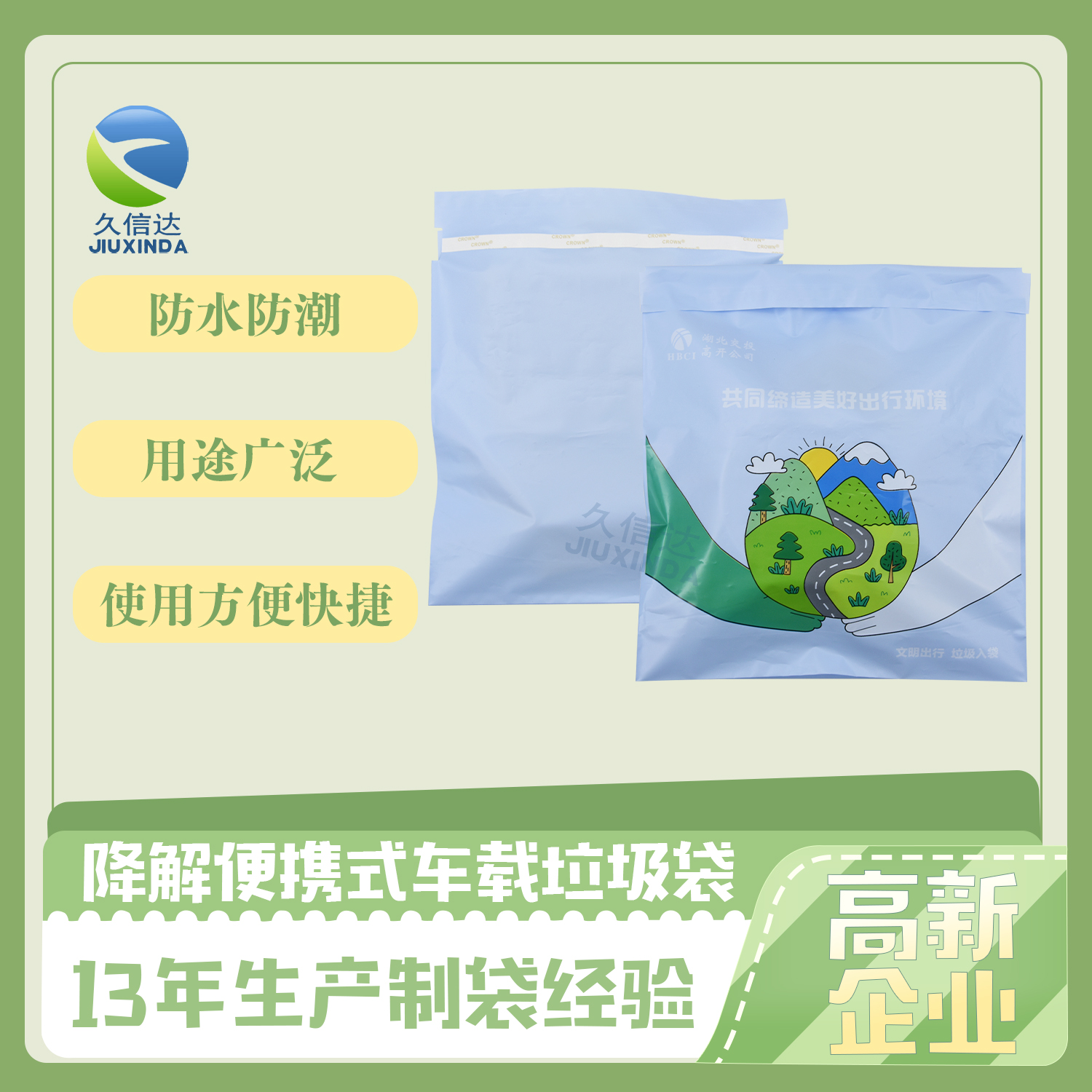 生產(chǎn)降解料袋要注意什么？(圖1)