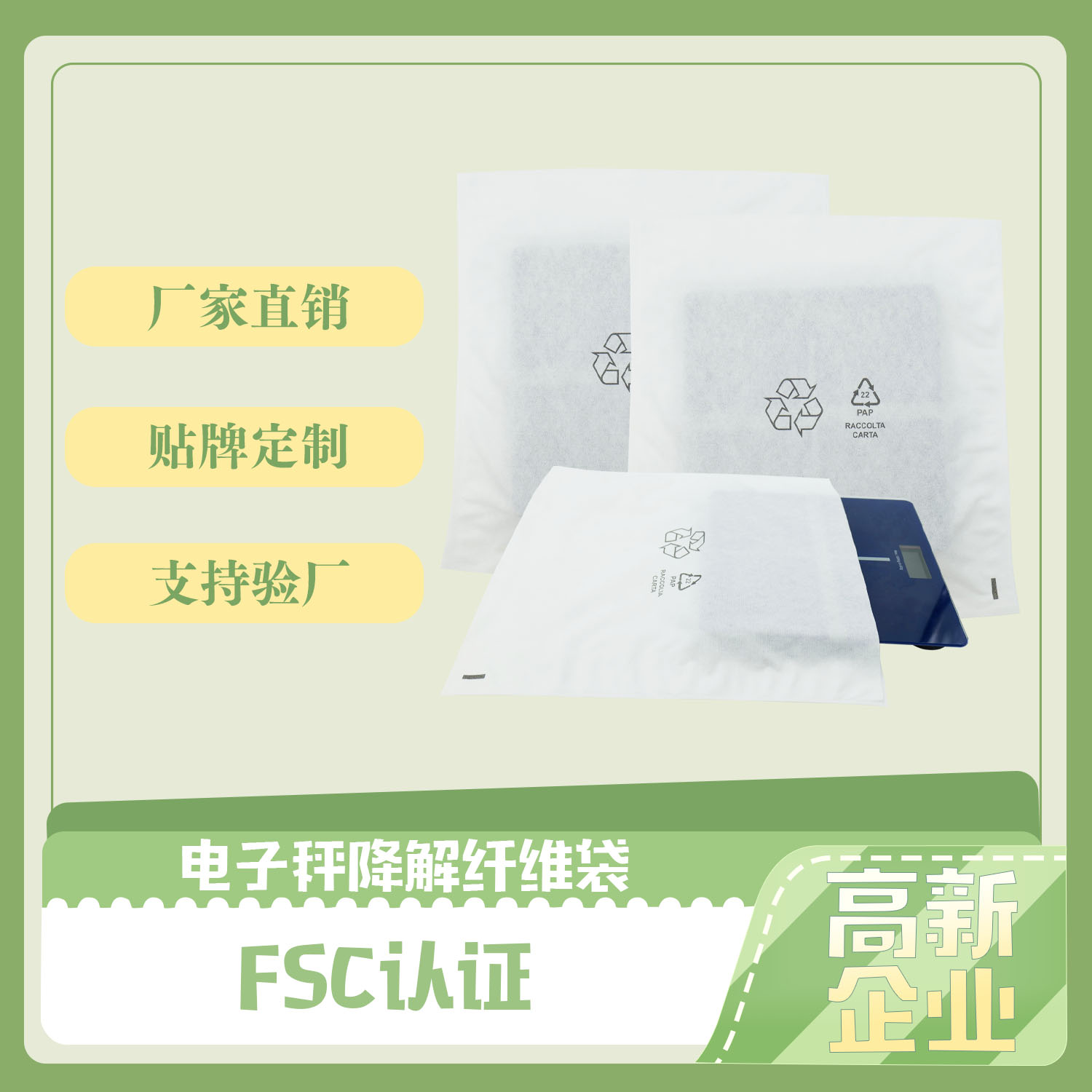 環(huán)保袋和降解袋有什么區(qū)別？(圖2)