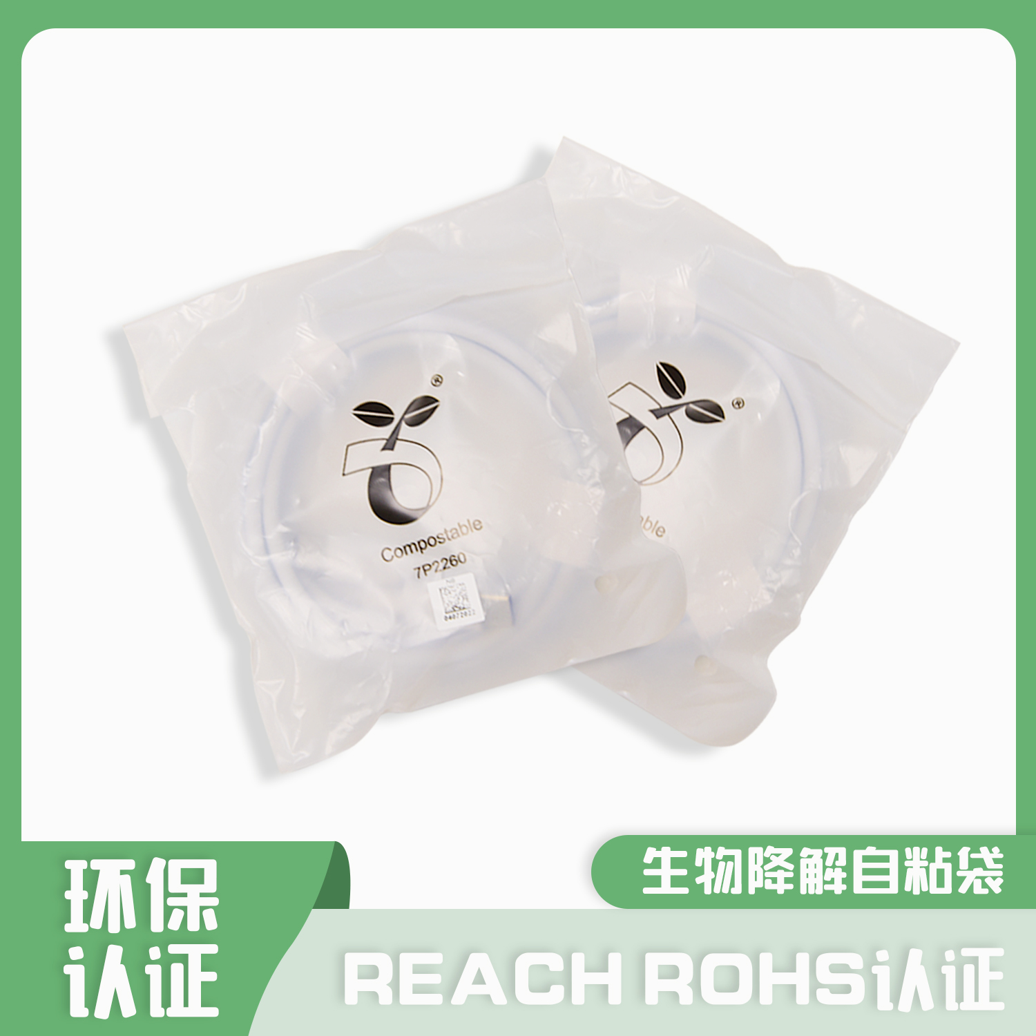 生物降解袋降解條件是什么？(圖1)