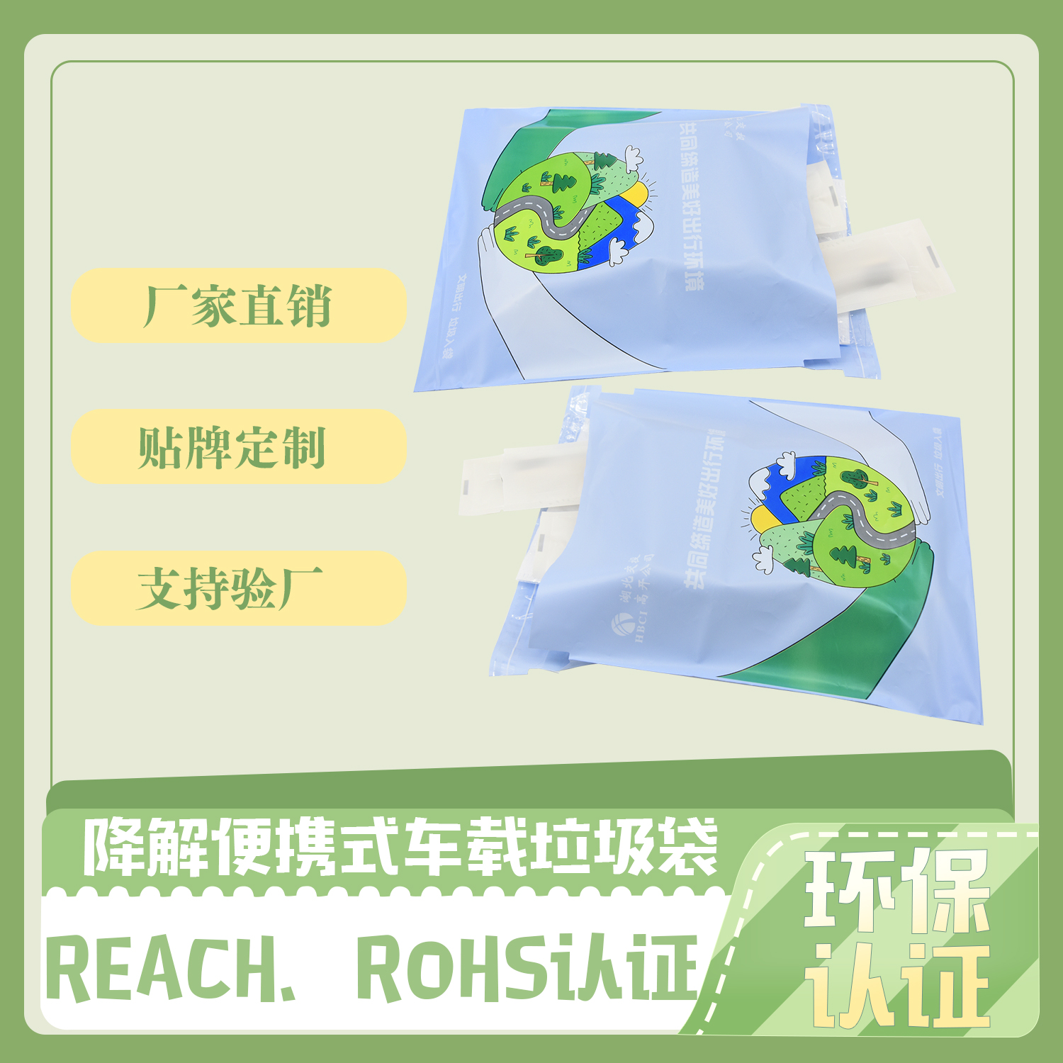 生物降解垃圾袋怎么樣使用？(圖1)