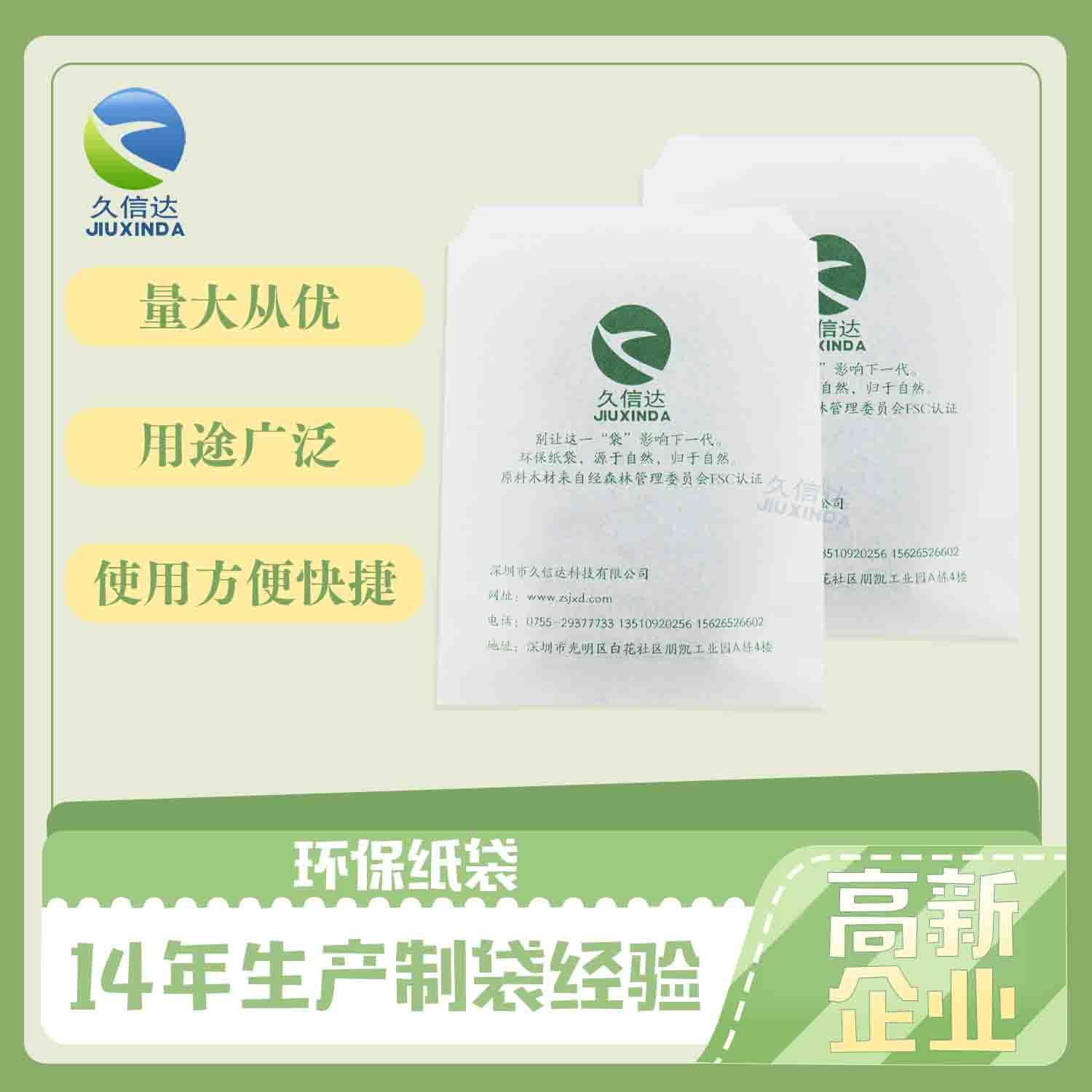 紙張可生物降解嗎？是什么讓它可生物降解？(圖1)